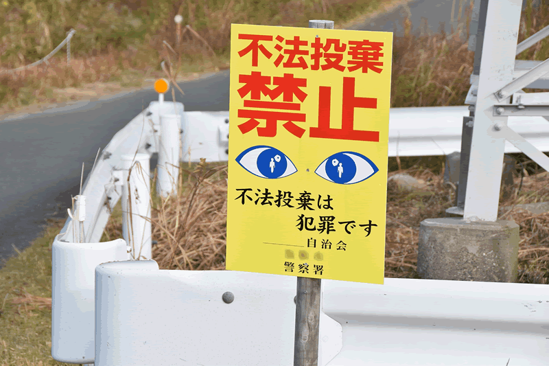 違法な家電回収業者にご注意を!